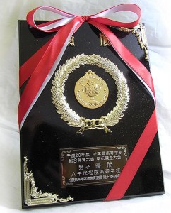 楯（優勝）